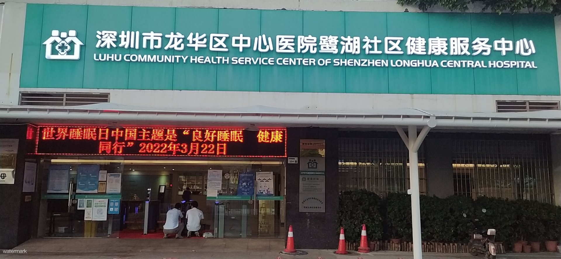 深圳市鷺湖社區健康服務中心——“粵康碼”測溫人臉識別及智能防疫獵豹速通門智能通行系統項目