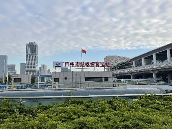 廣州南汽車客運(yùn)站