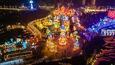 國家AAAA級景區(qū)——自貢·中華彩燈大世界