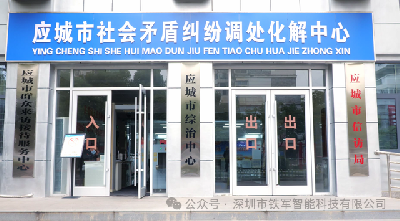 應(yīng)城市信訪局