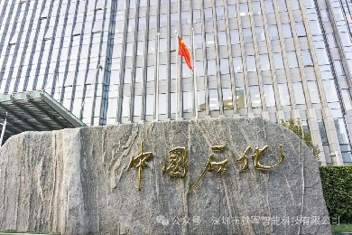 世界500強中國石化齊魯石化上線鐵軍智能閘機系統(tǒng)