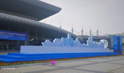 國家級大型展會——中國加工貿(mào)易產(chǎn)品博覽會