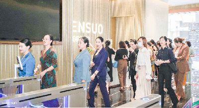 清遠·身所集團