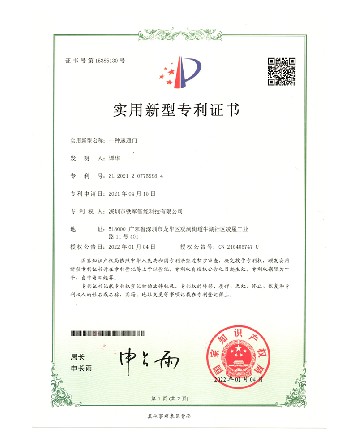 外觀設計專利證書