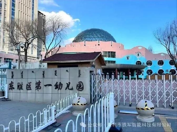內(nèi)蒙古鄂爾多斯第一幼兒園上線鐵軍智能閘機(jī)