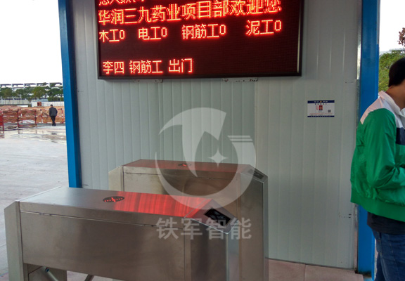 三輥閘道閘機工程