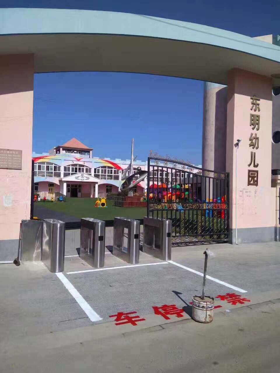 東明幼兒園擺閘項目