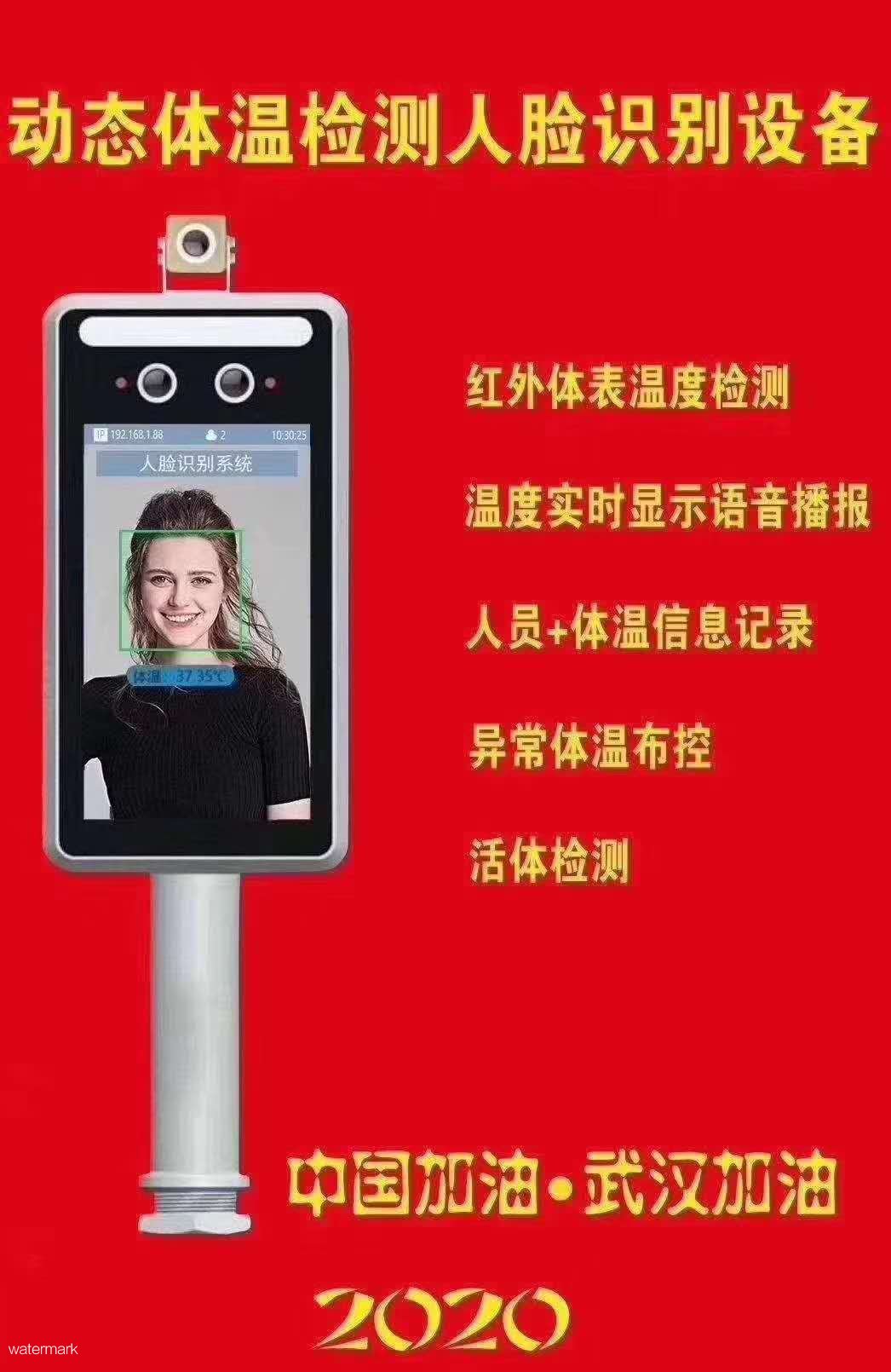 助力疫情防控及企業復工，鐵軍智能-AI測溫人臉識別，熱成像人臉識別門禁上市受追捧