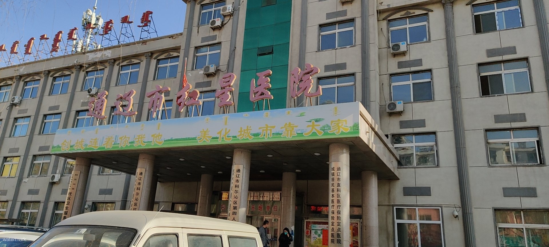 內蒙古自治區通遼市科爾沁區第四人民醫院