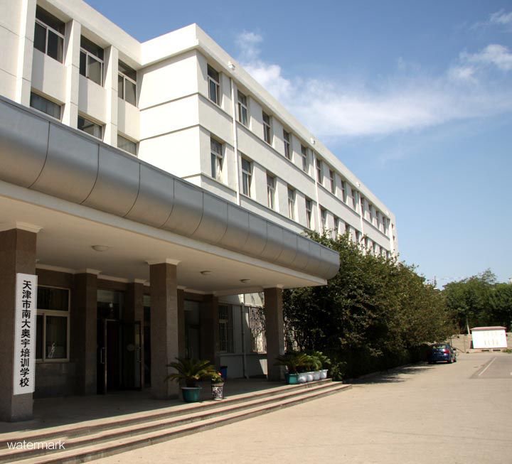 天津市南大奧宇培訓學?！四樧R別圓柱擺閘項目