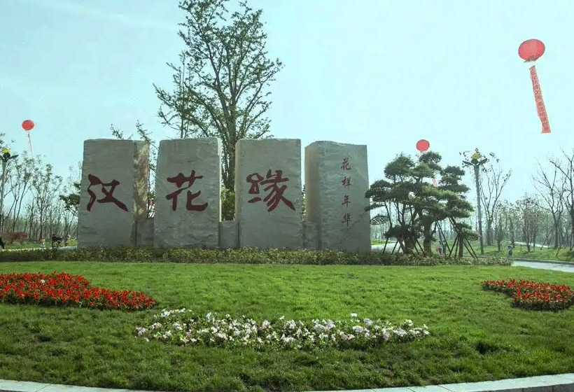 江蘇省“漢花緣·花樣年華”——景區票務三輥閘項目