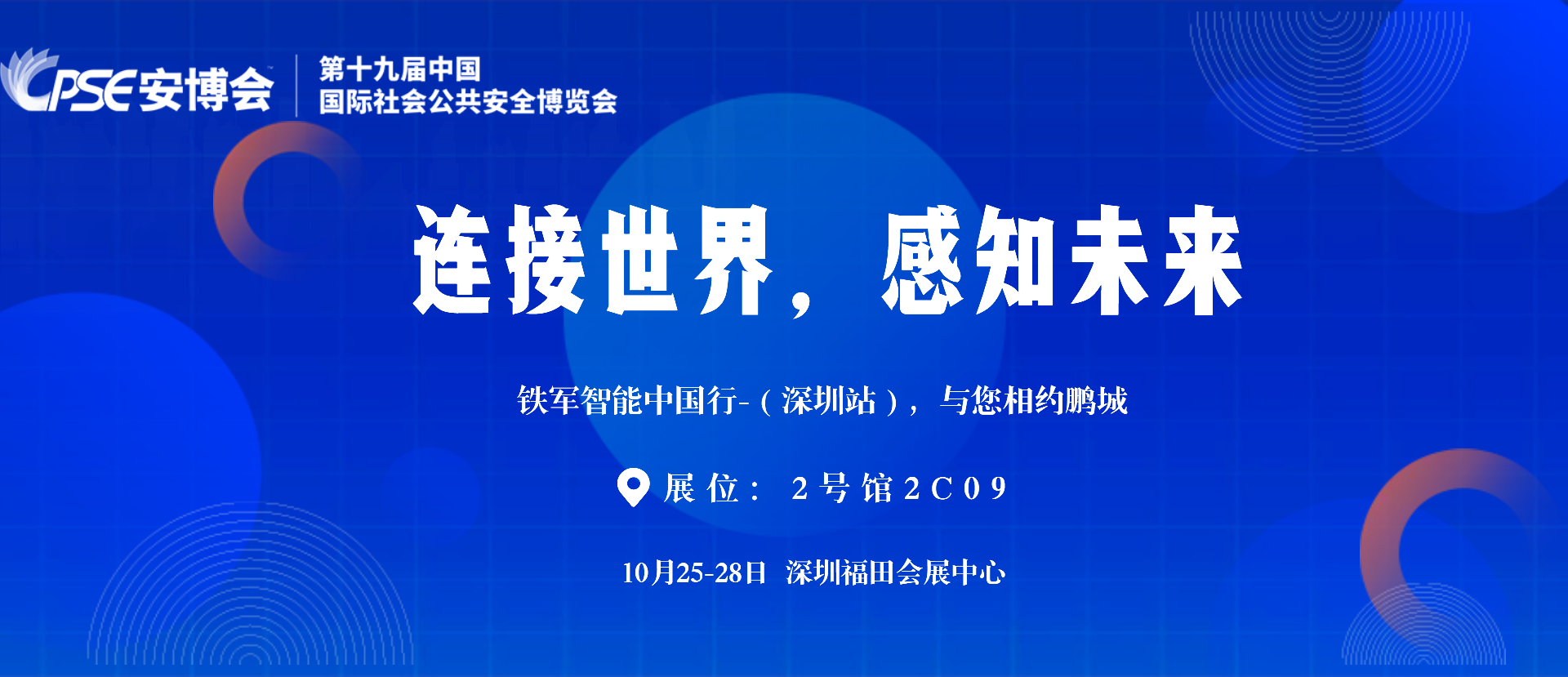 1696762722165143.png 藍色簡約互聯(lián)網(wǎng)科技峰會公眾號首圖.png