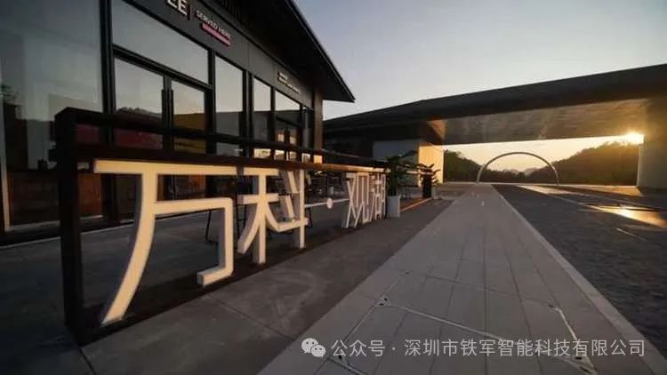 貴陽萬科·觀湖上線鐵軍智能閘機門禁管理系統