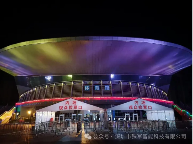 2024年貴州貴酒群星演唱會啟用鐵軍實名驗票閘機！