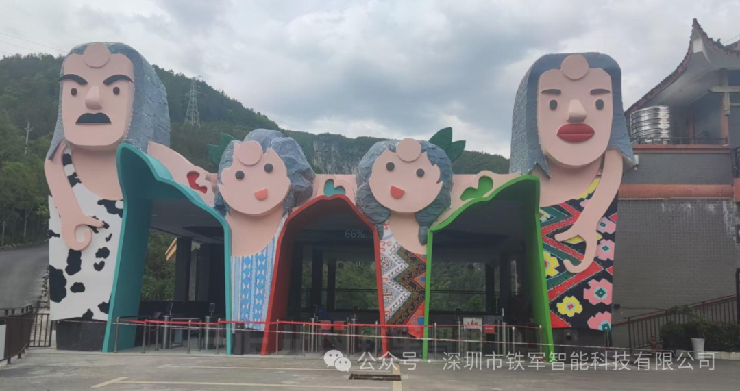 “人類起源地”恩施地心谷（二期項目）上線鐵軍閘機