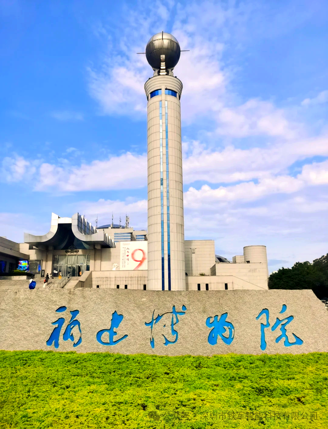 首批國家一級博物館-福建博物院上線鐵軍智能閘機