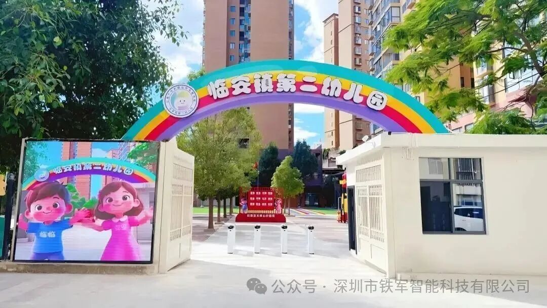 云南省紅河哈尼族彝族自治州幼兒園上線鐵軍智能閘機系統(tǒng)