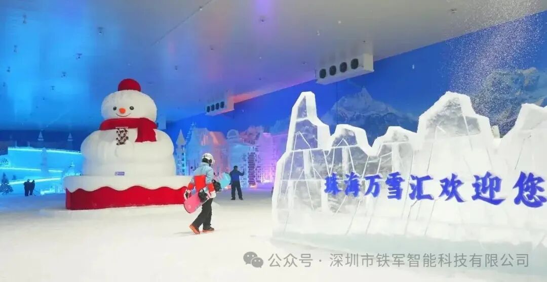 珠海首家滑雪場“萬雪匯“上線鐵軍智能滑雪場閘機系統(tǒng)！