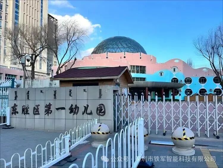內(nèi)蒙古鄂爾多斯第一幼兒園上線鐵軍智能閘機